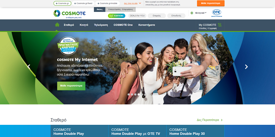 cosmote