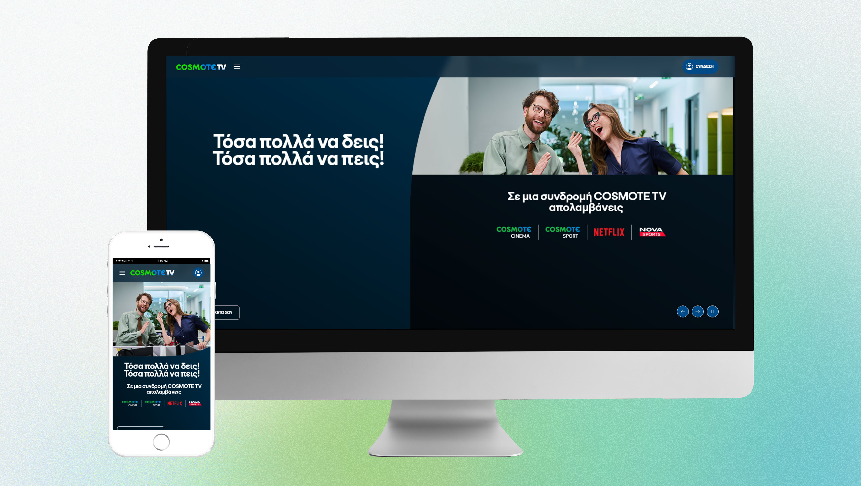 COSMOTE TV Portal  - Technopolis SA