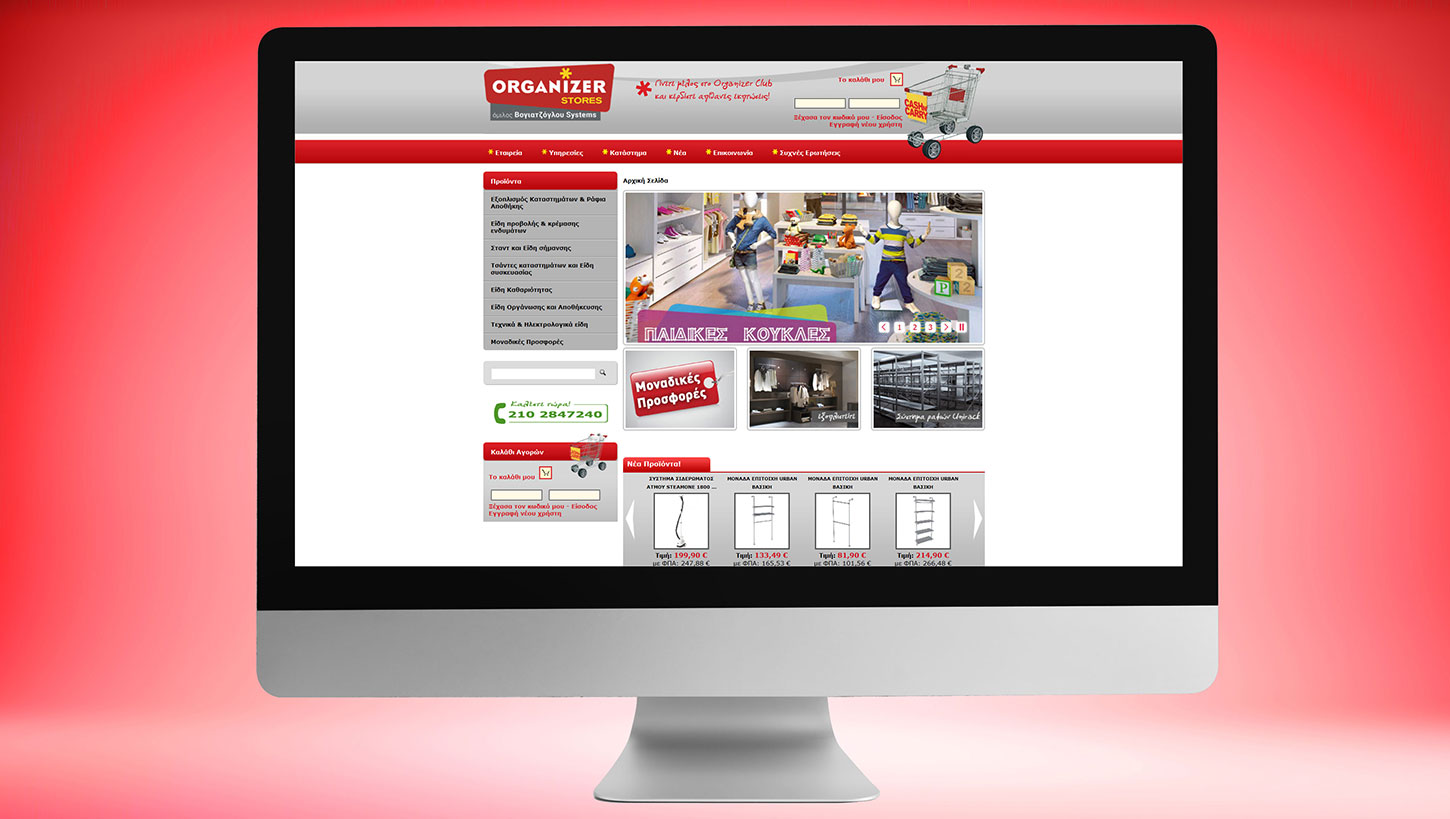Organizerstores.gr - Technopolis SA