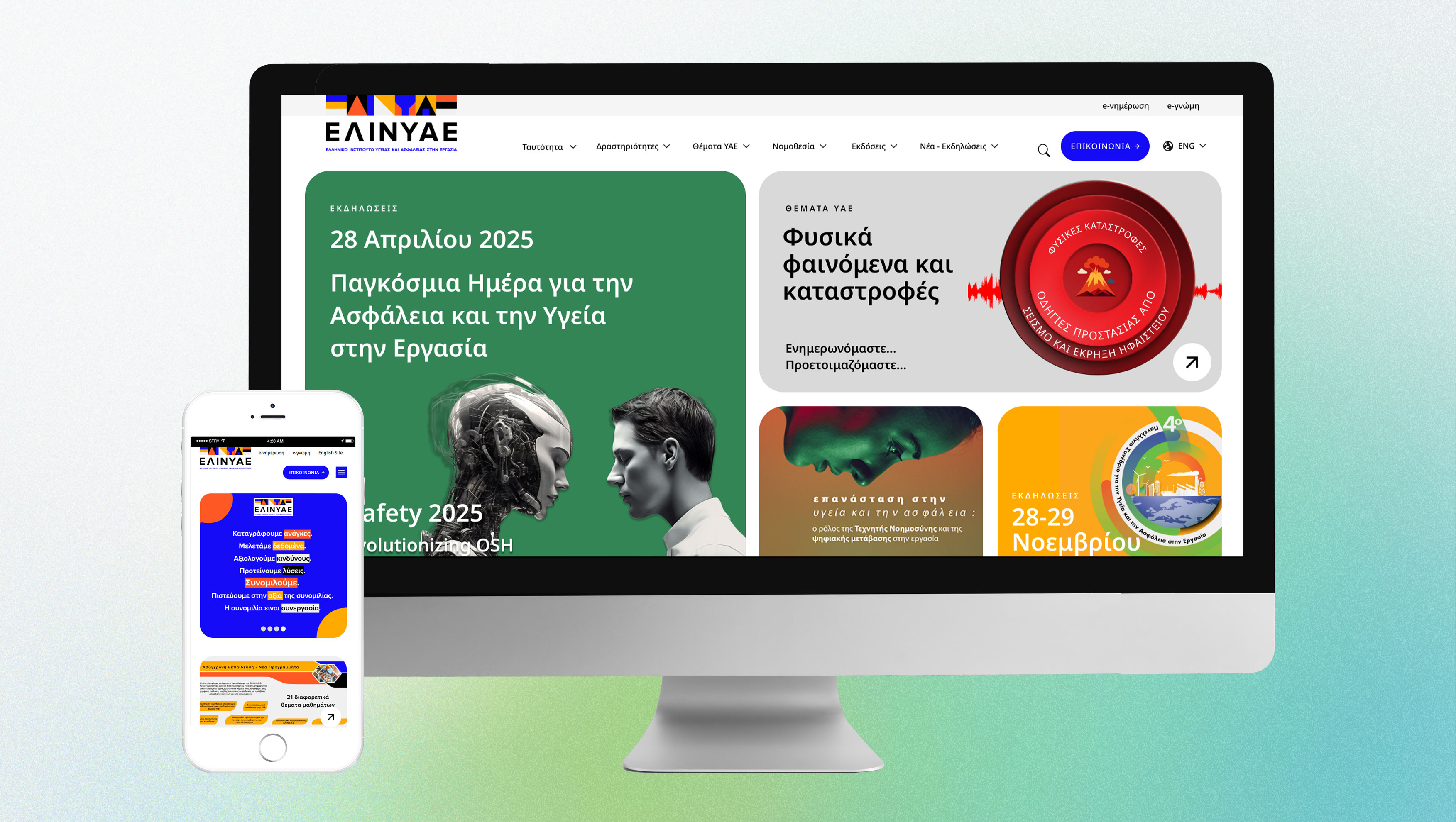 ELINYAE - Technopolis SA