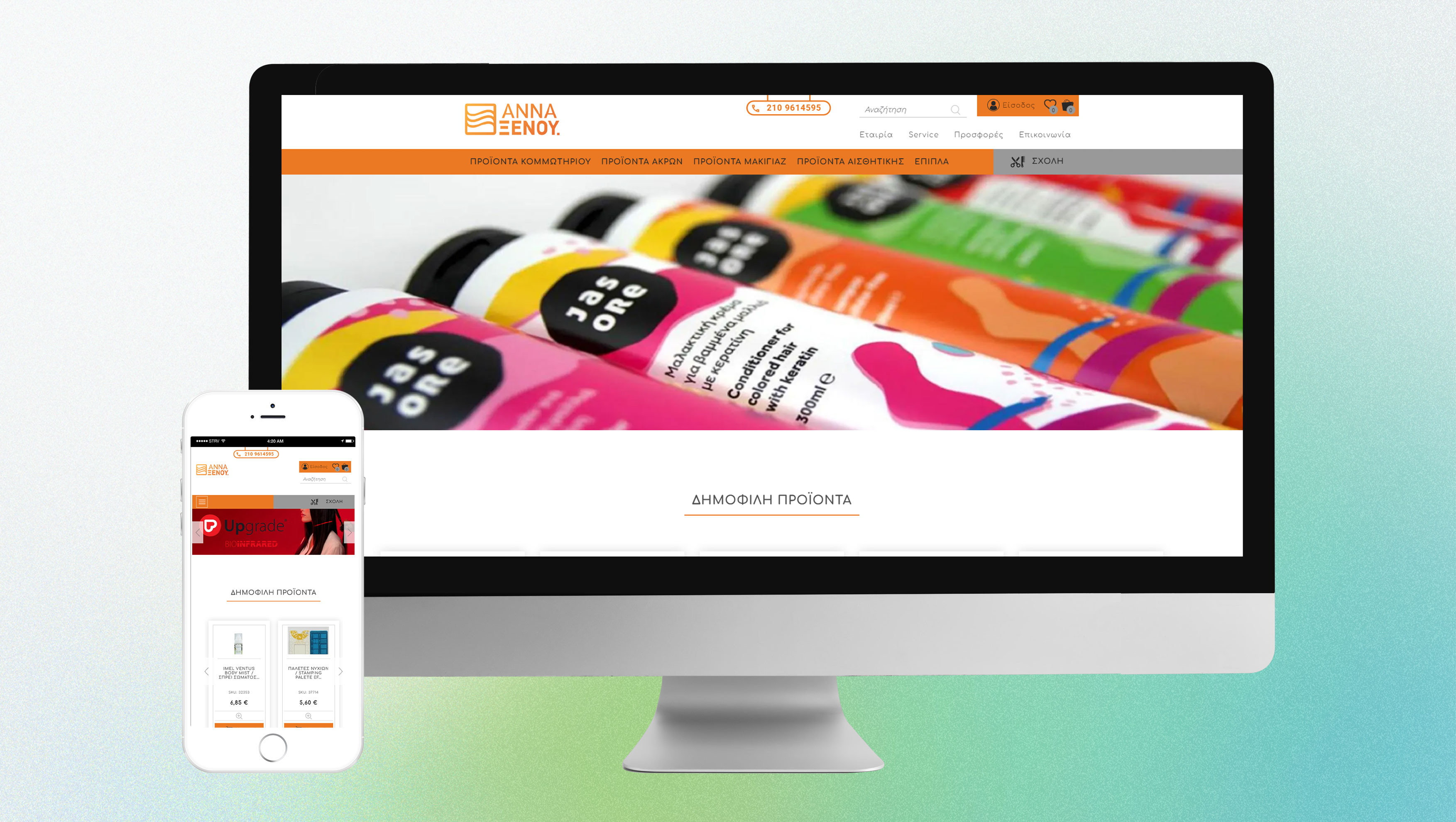 Xenou E-shop - Technopolis SA