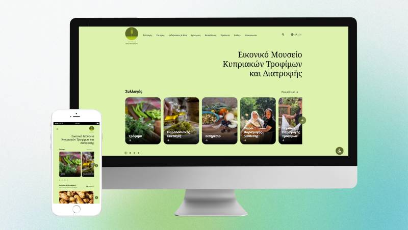 Cyprus Food Museum - Technopolis SA